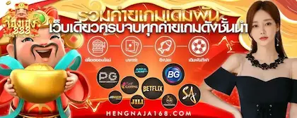 hengheng888 promotion3