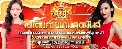 hengheng888 promotion4